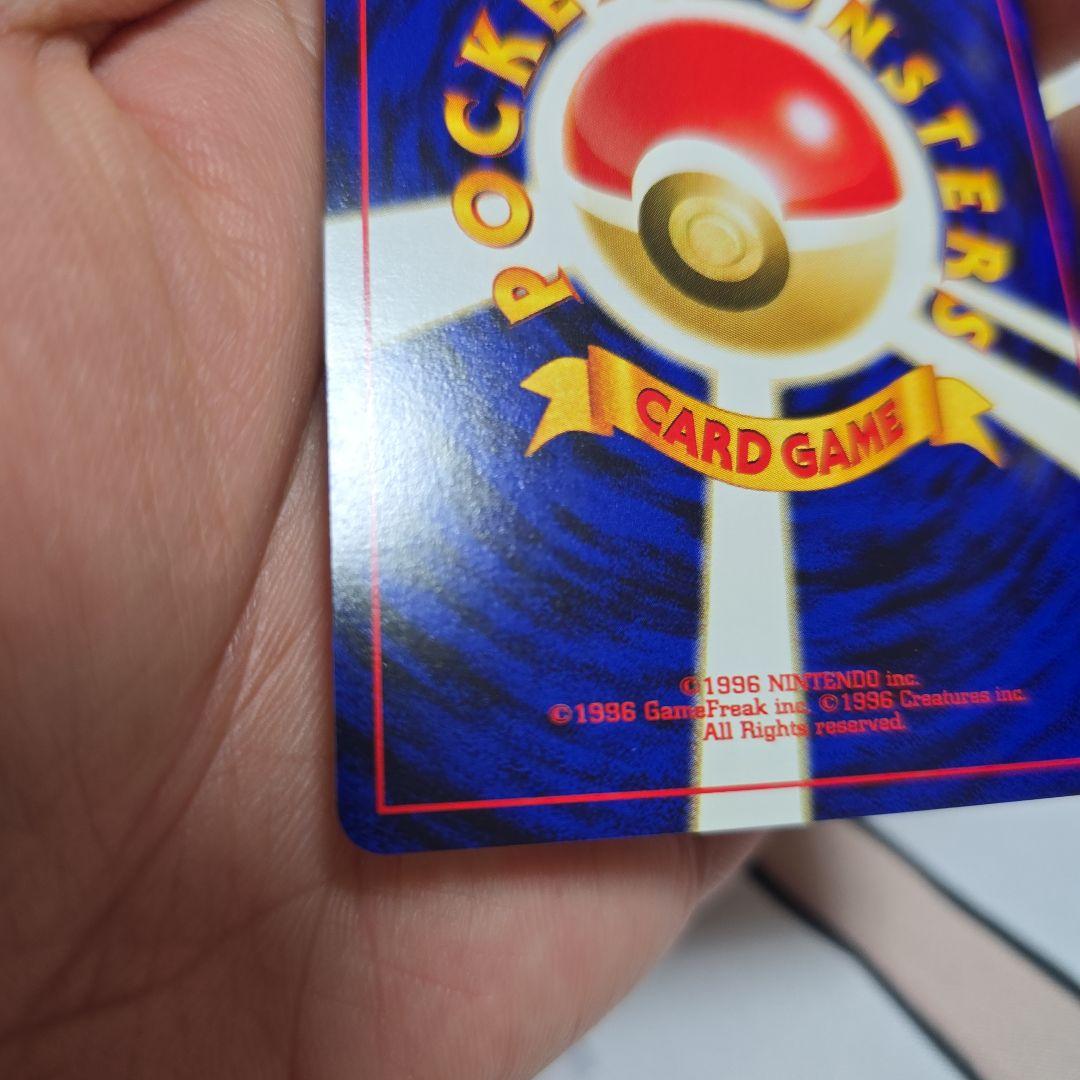 リザードン　旧裏　ファイヤーレイズ