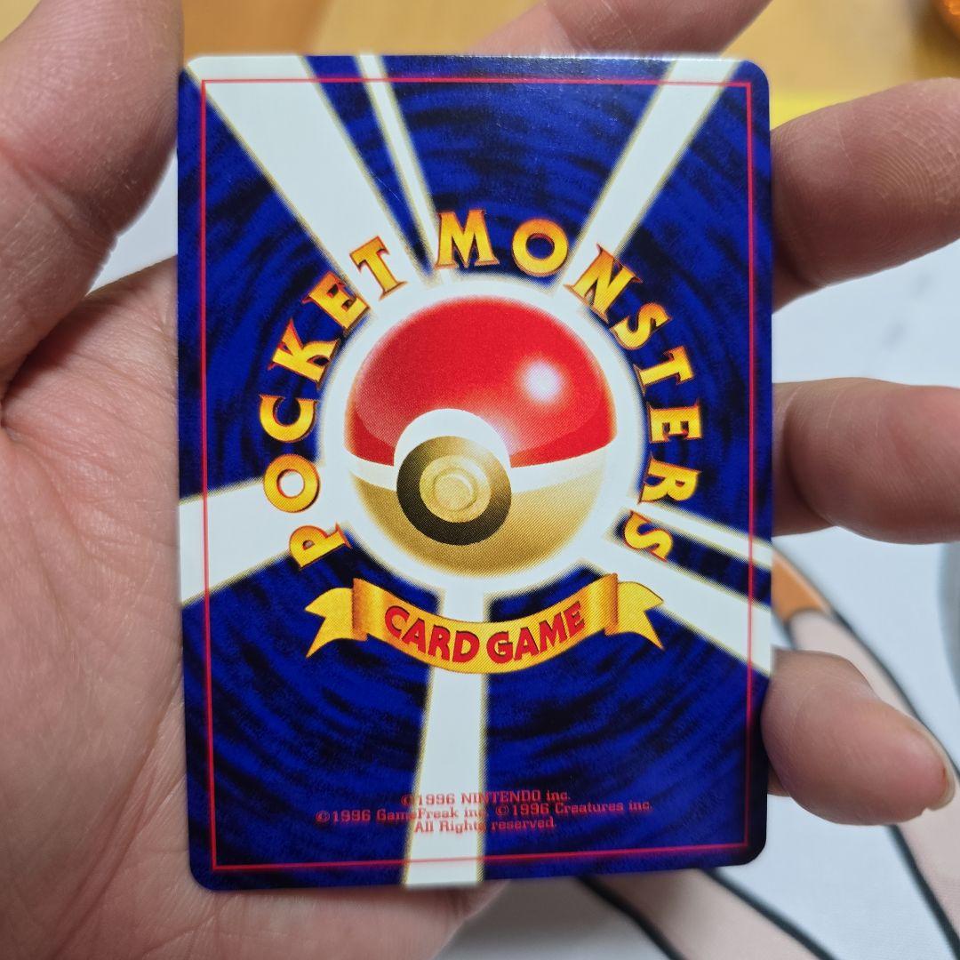 リザードン　旧裏　ファイヤーレイズ