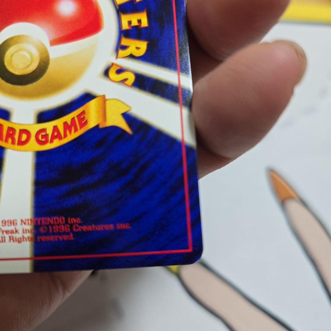 リザードン　旧裏　ファイヤーレイズ