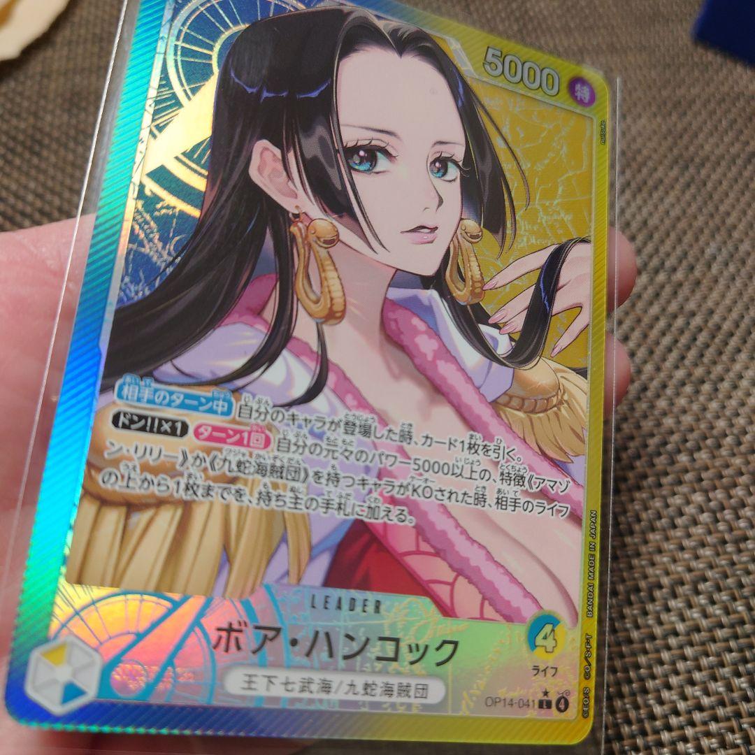 【今だけ】ワンピースカード　ボア・ハンコック　リーダーパラレル　OP14-041