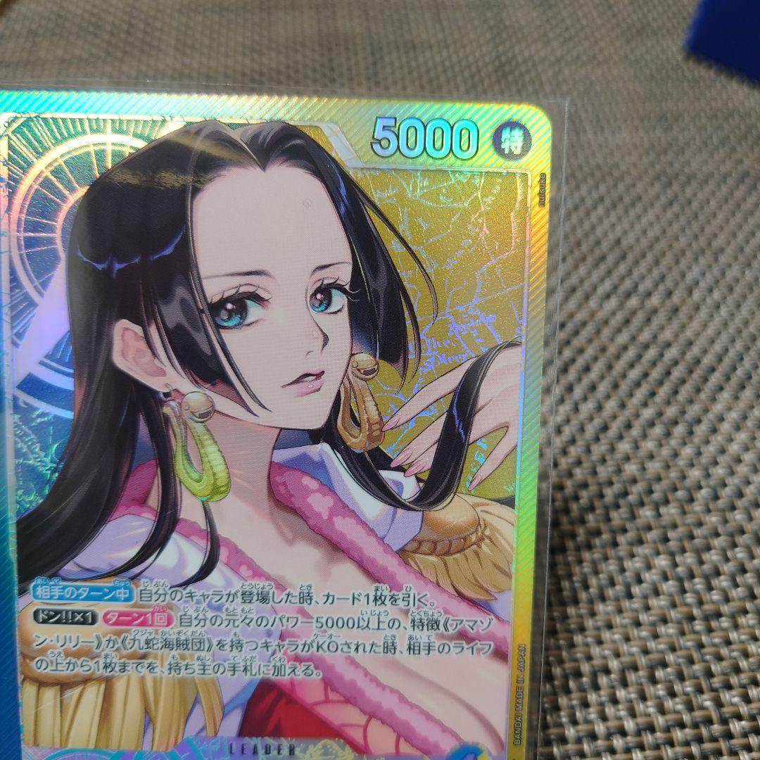 【今だけ】ワンピースカード　ボア・ハンコック　リーダーパラレル　OP14-041