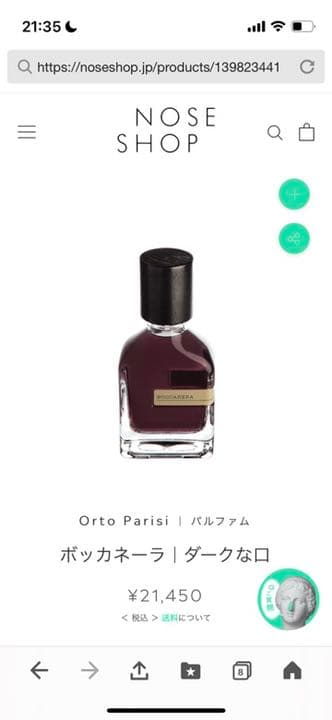 nose shop 香水　オルトパリージ