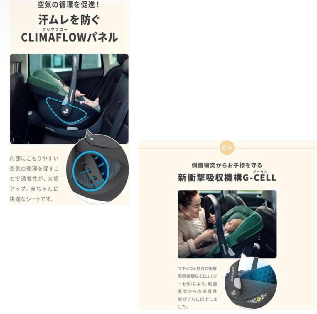 マキシコシ ペブル 360 グリーン