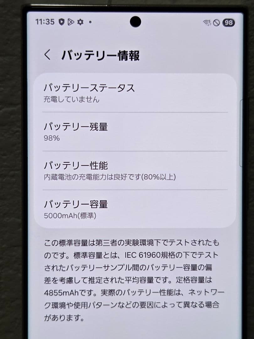 美品　Galaxy S23 Ultra 256GB クリーム（国内／SIMフリー