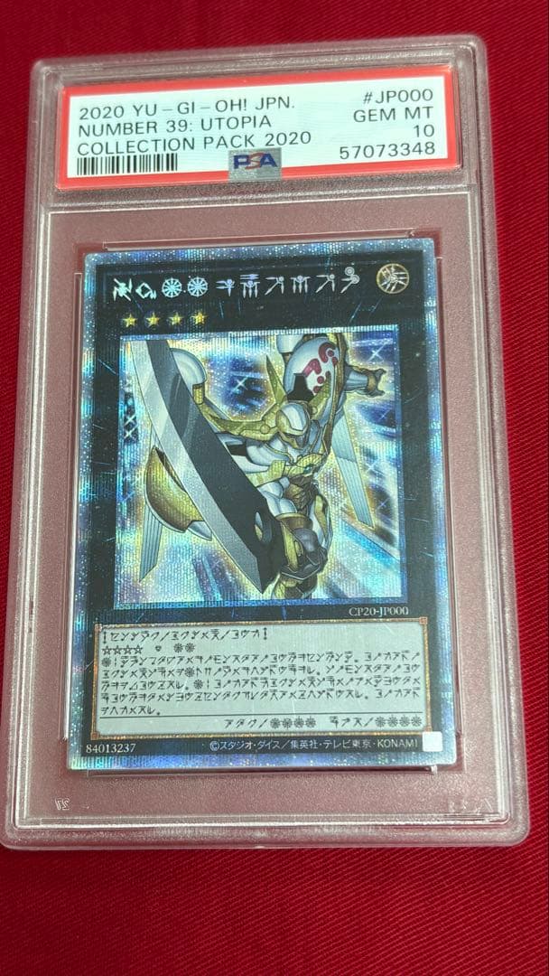 遊戯王 希望皇ホープ アストラル文字 PSA 10