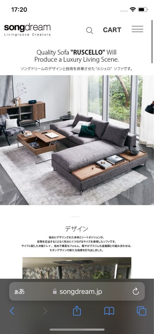 seyiSONGDREAM32万オーダ　極上　ルシェロ　コーナー　ソファ