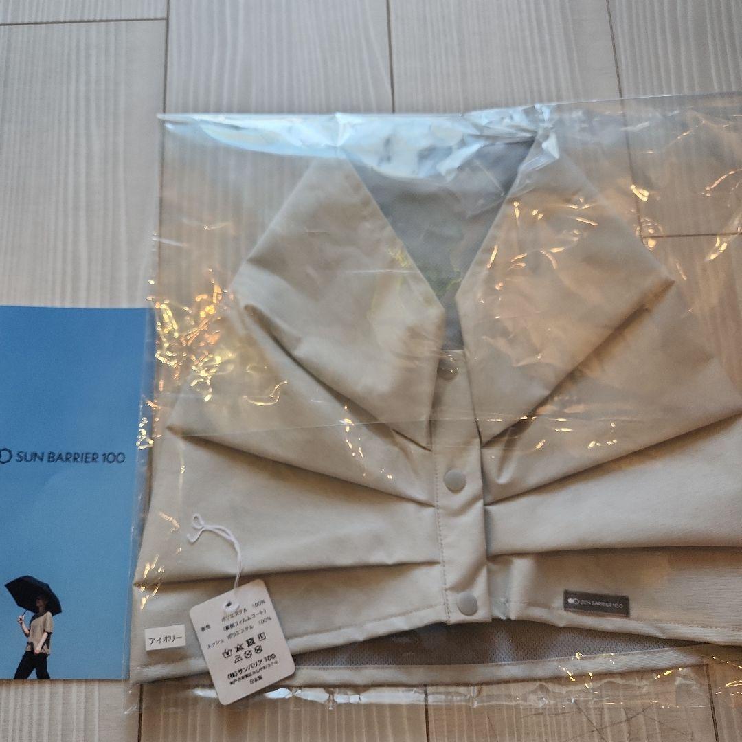 サンバリア100 ネックガード プリーツマスク