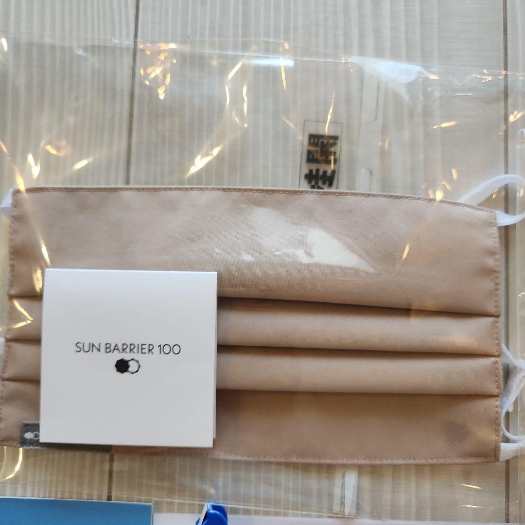 サンバリア100 ネックガード プリーツマスク