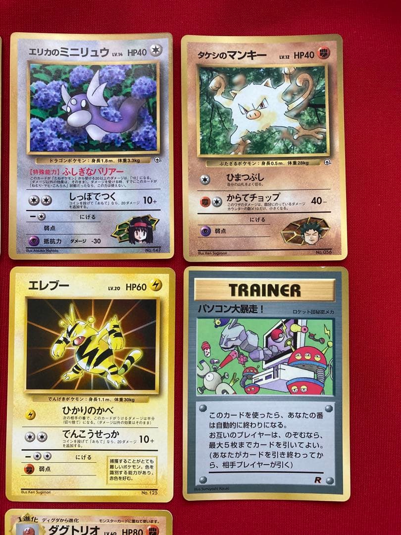 ポケモンカード　旧裏　プロモーションカード　おまけカード　まとめ売り