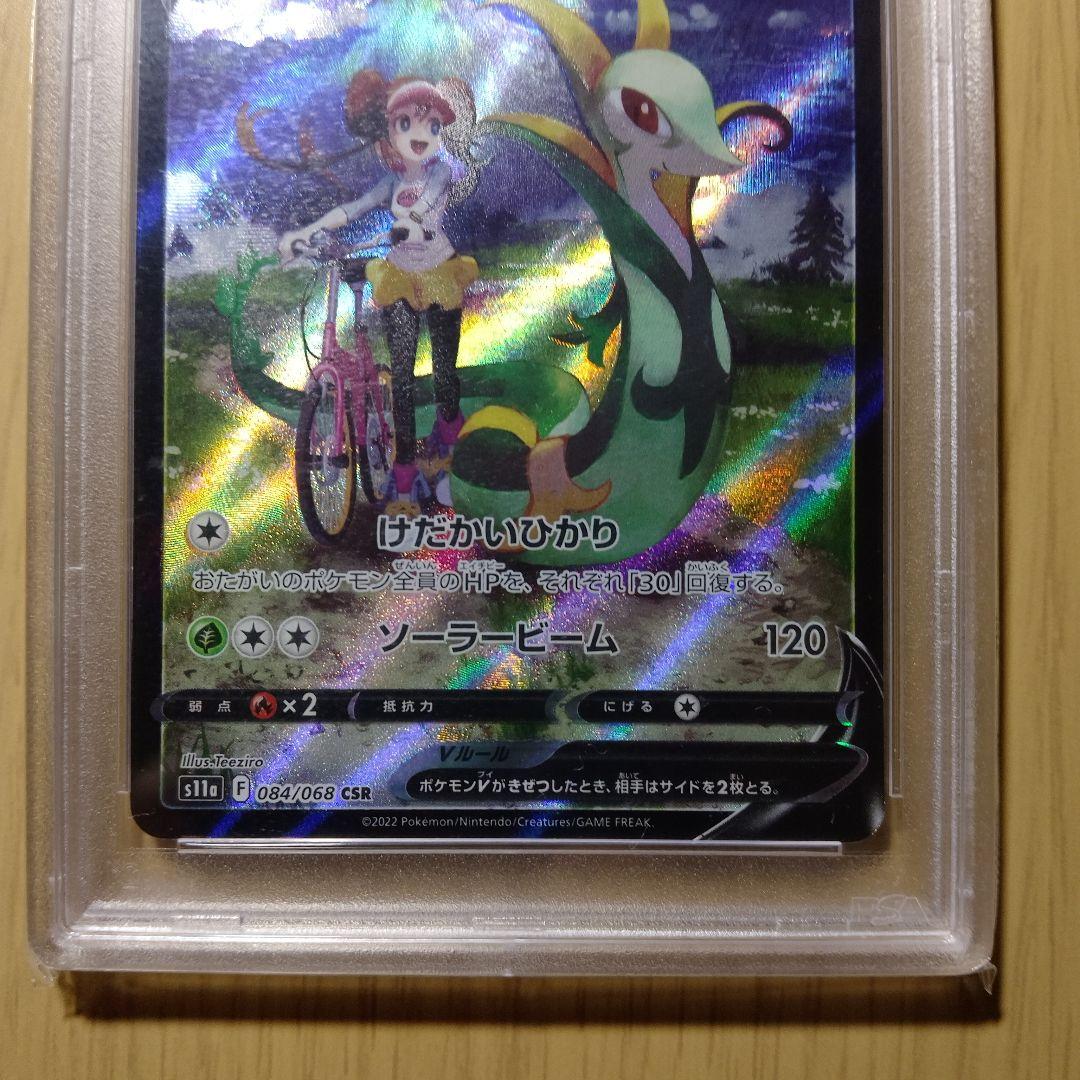 オ*ン様 【PSA10】 ジャローダV