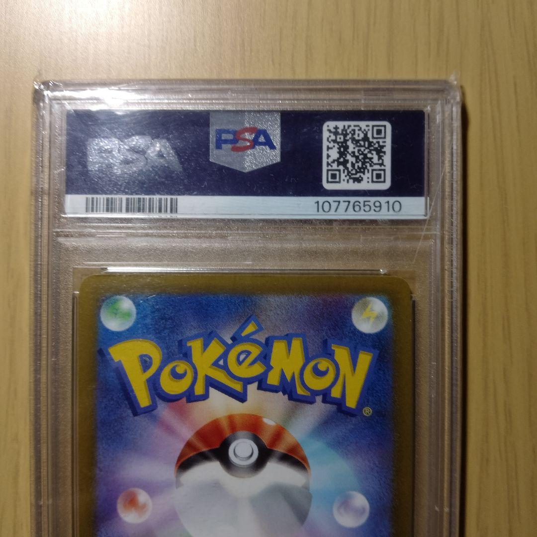 オ*ン様 【PSA10】 ジャローダV