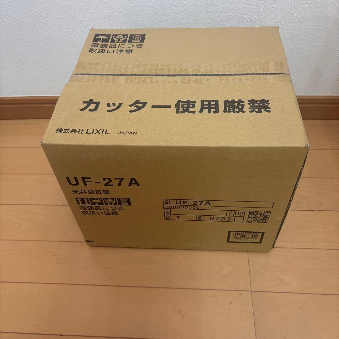 LIXIL UF-27A 天井換気扇　未開封