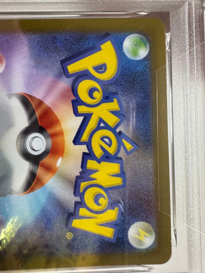 ゼクロム ex PSA 10