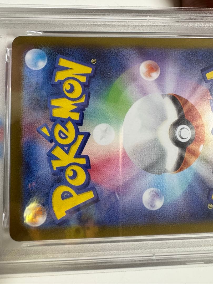 ゼクロム ex PSA 10