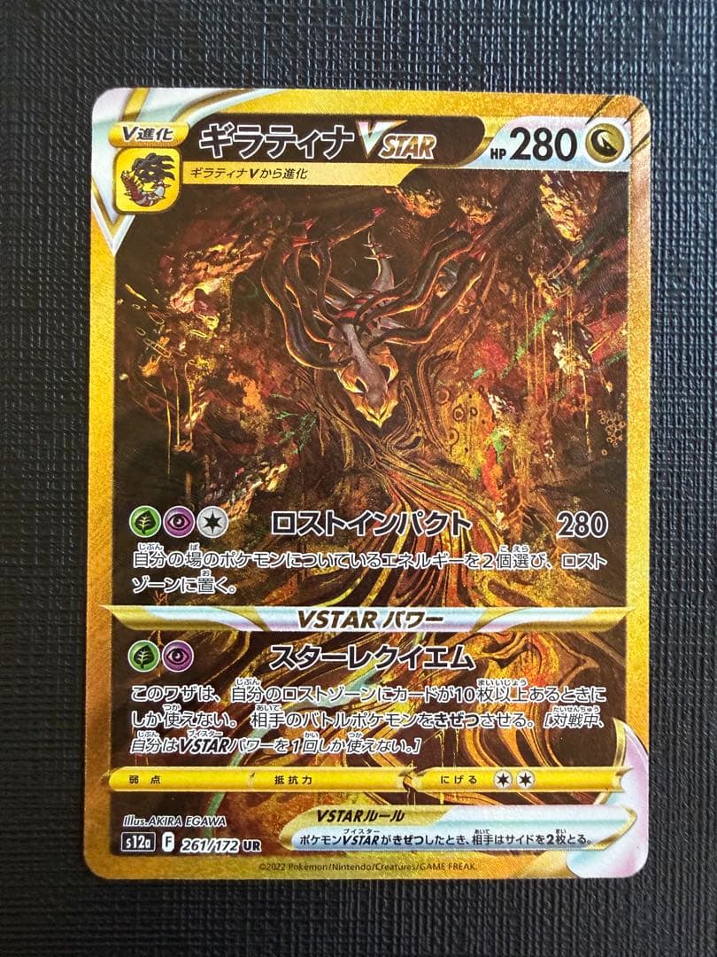 4神 UR (Vユニ 四神)ギラティナ、パルキア、ディアルガ、アルセウス