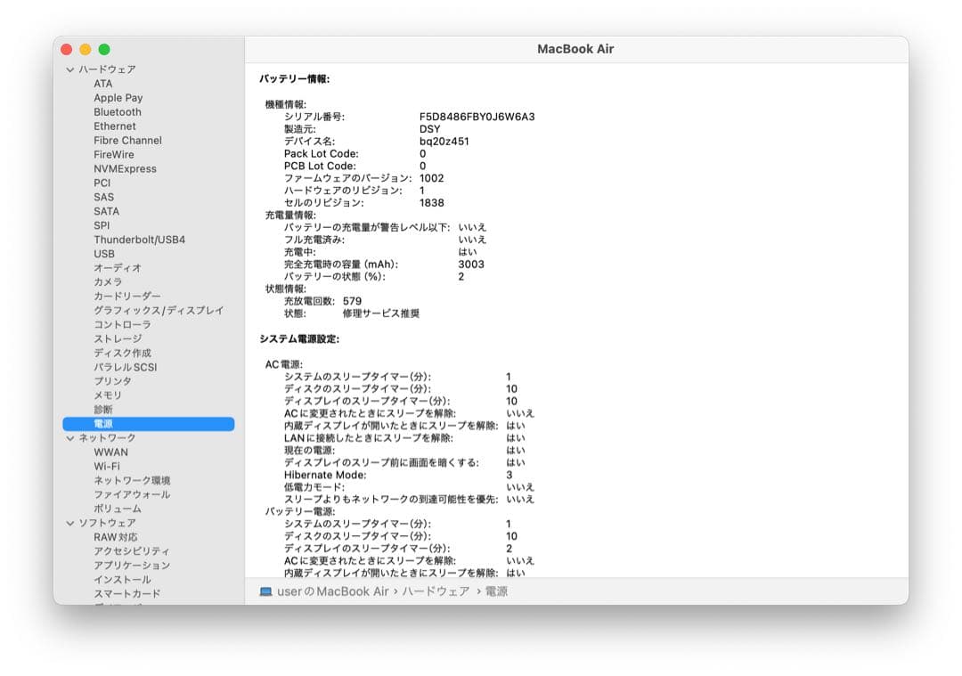 MacBook本体 MacBook Air Retina, 13-inch, 2018