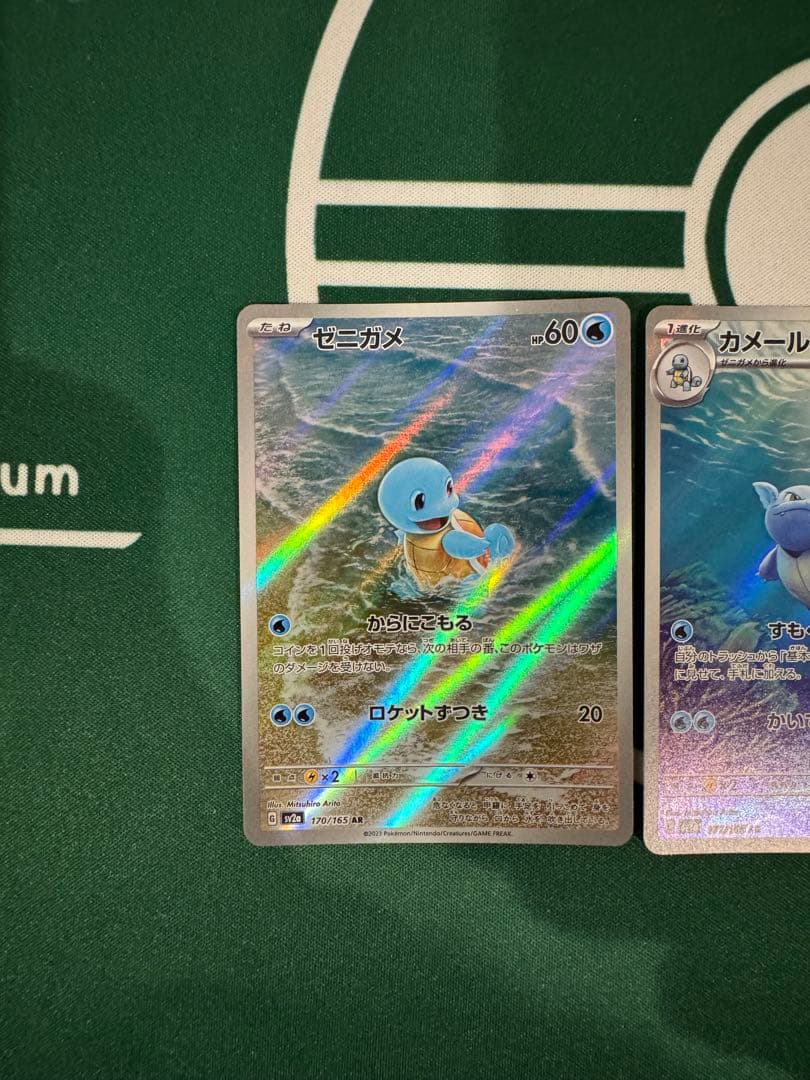 カメックスex sar 進化ライン ポケモンカード151