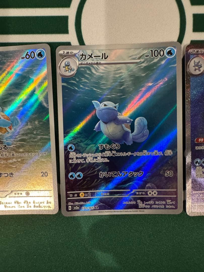 カメックスex sar 進化ライン ポケモンカード151