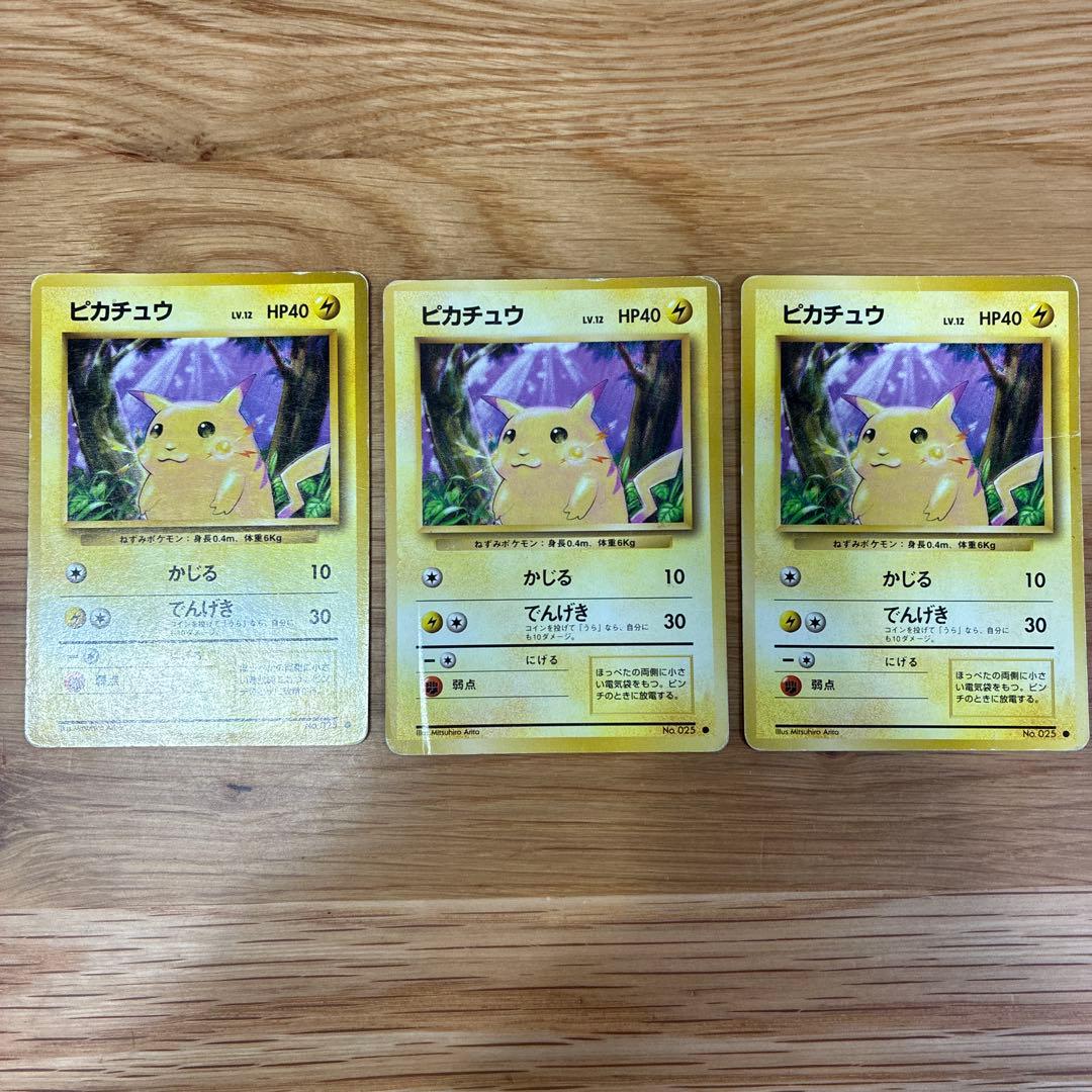 ポケモンカード　旧裏　ピカチュウまとめ売り12枚