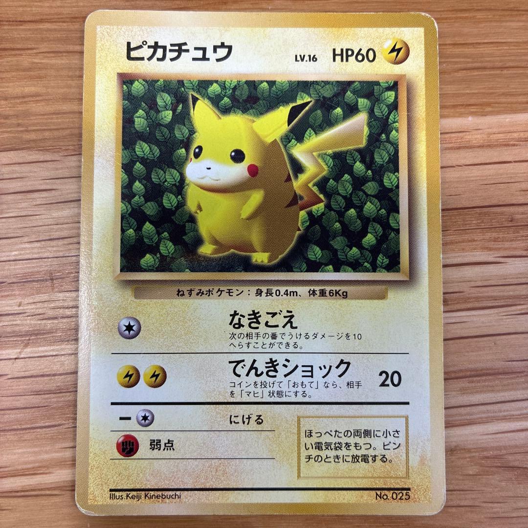 ポケモンカード　旧裏　ピカチュウまとめ売り12枚