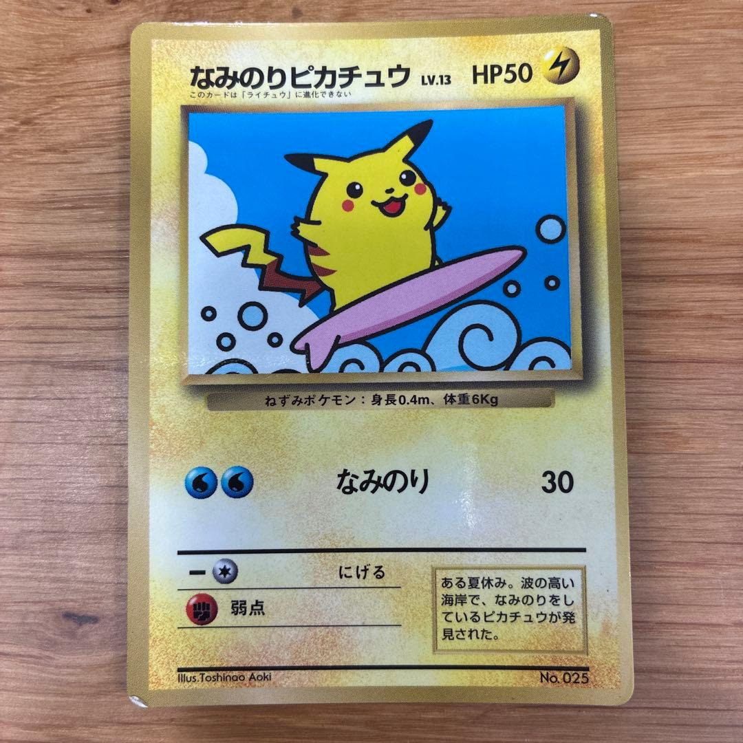 ポケモンカード　旧裏　ピカチュウまとめ売り12枚