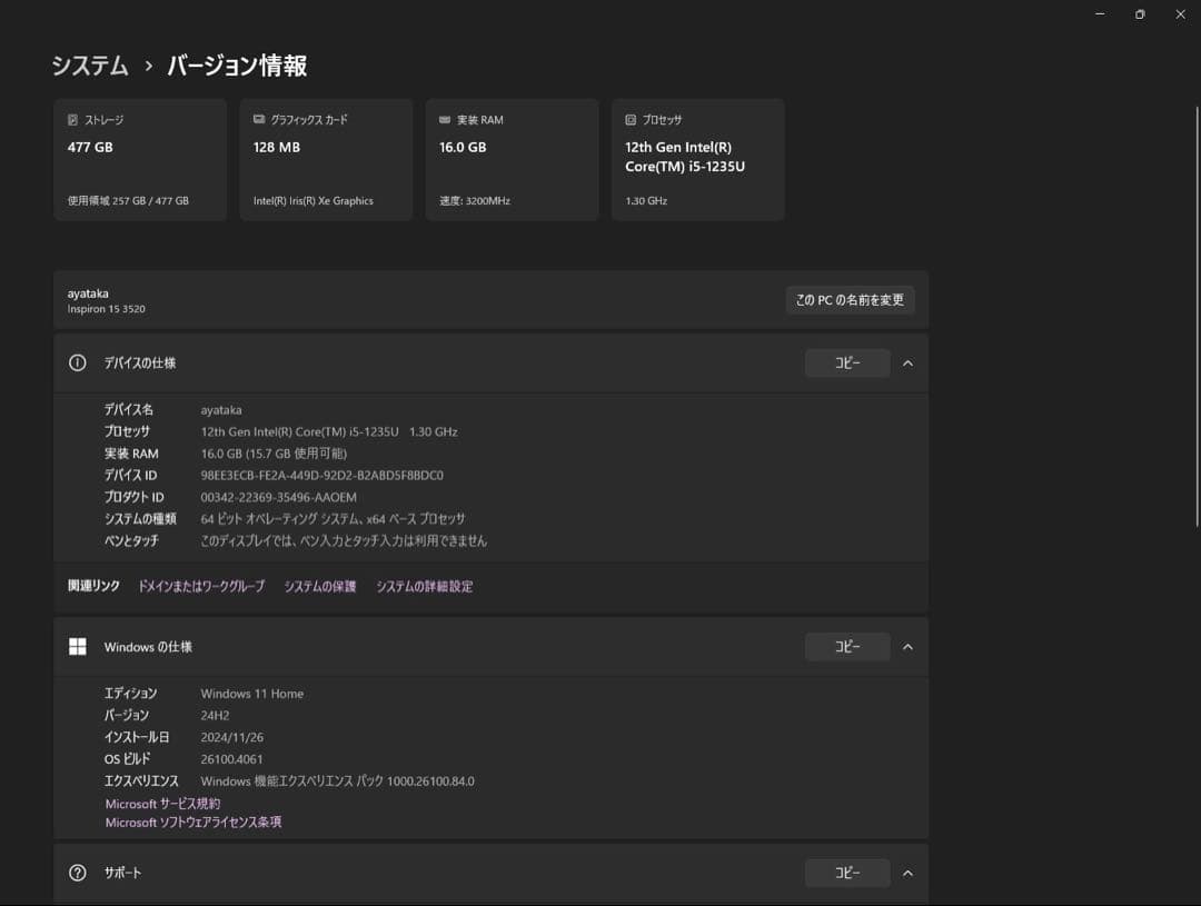 Windowsノート本体 Dell inspiron 15 3520 i5 16GB SSD 512GB