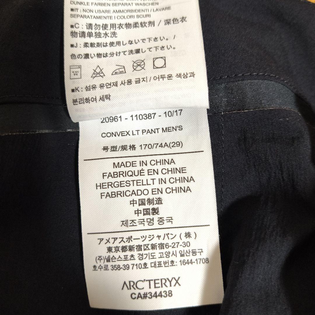 ARC’TERYX VEILANCE BLAZER　パンツ