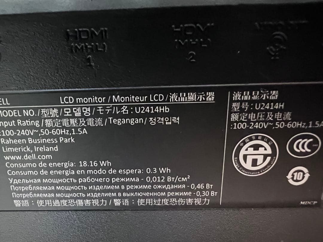 DELL U2414Hb LCDモニター 本体とHDMIケーブル