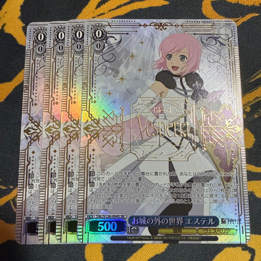 WS/テイルズ/お城の外の世界 エステル　SR 4枚