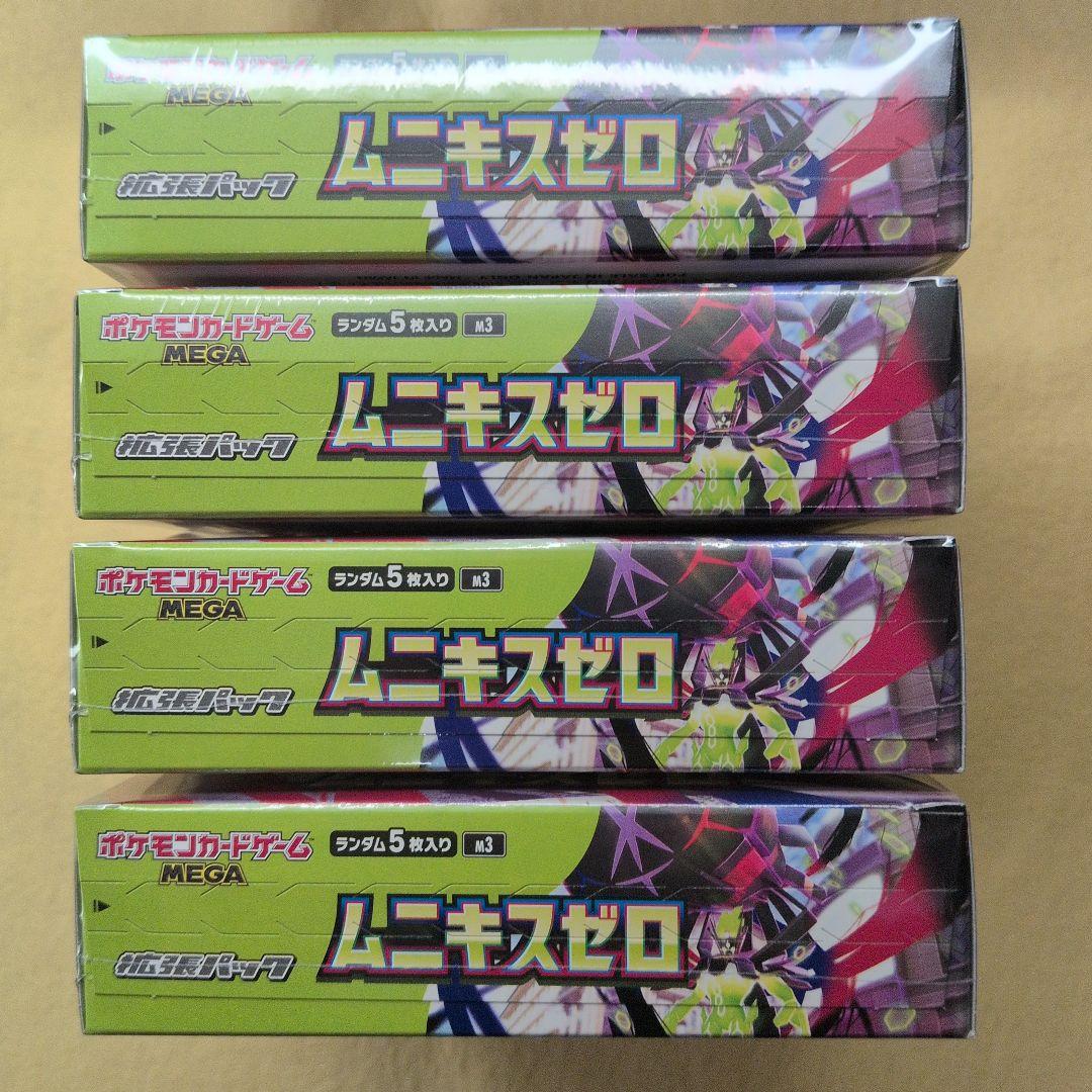 ポケカ　ムニキスゼロ4BOX新品未開封シュリンク付4BOX