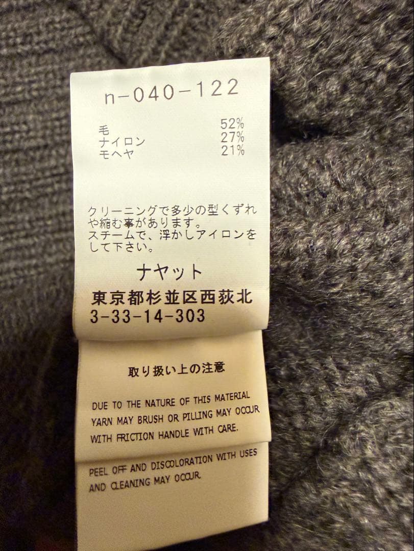 Nahyat wegenk別注n-040 ３Gセーター ダークブラウン