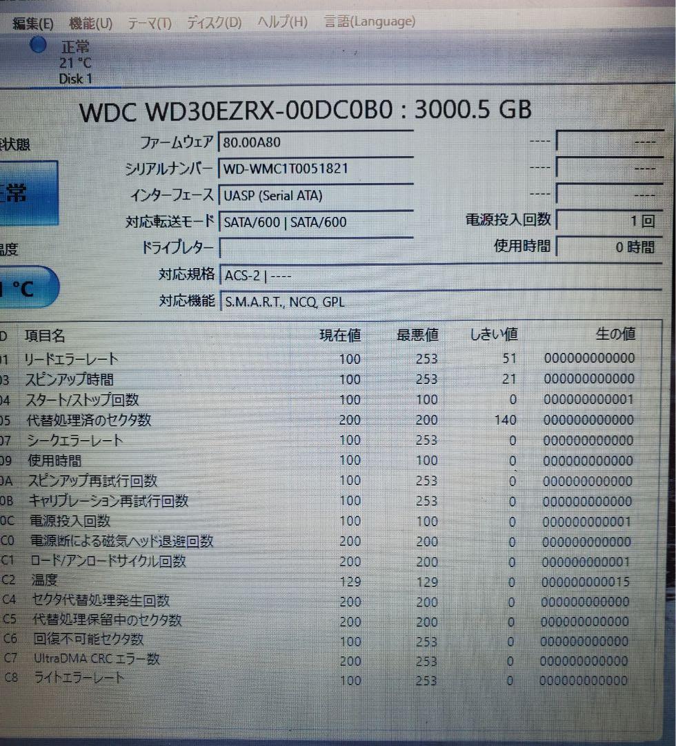 WD30EZRX 3.0TB 内蔵型　HDD