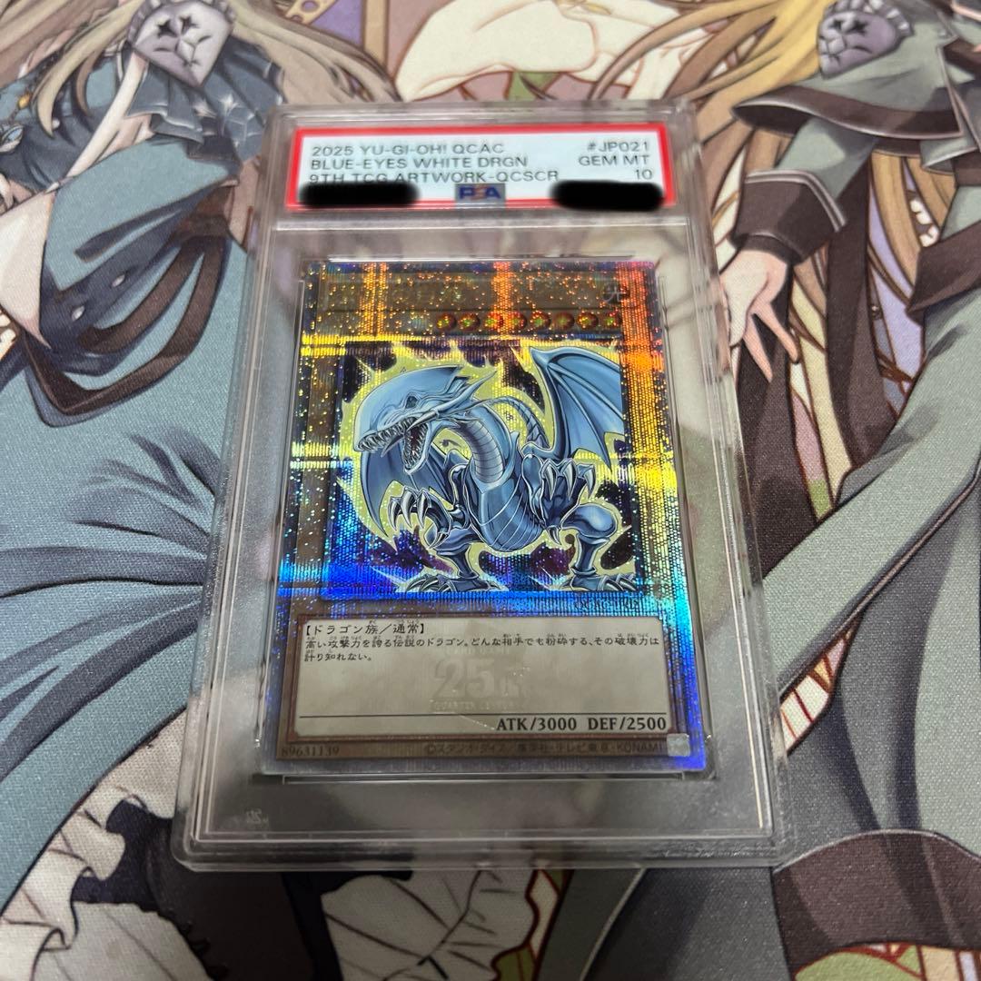 遊戯王OCG 青眼の白龍 原作絵 クオシク PSA10 管理E-5