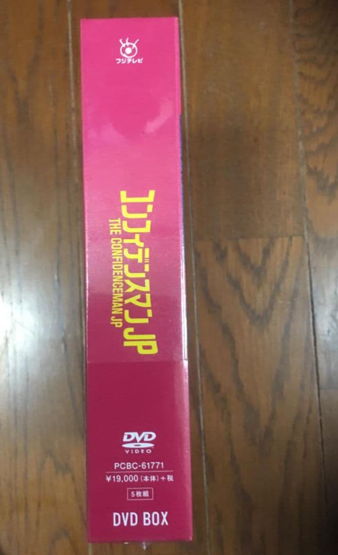 新品未開封 コンフィデンスマンJP DVD-BOX〈5枚組〉