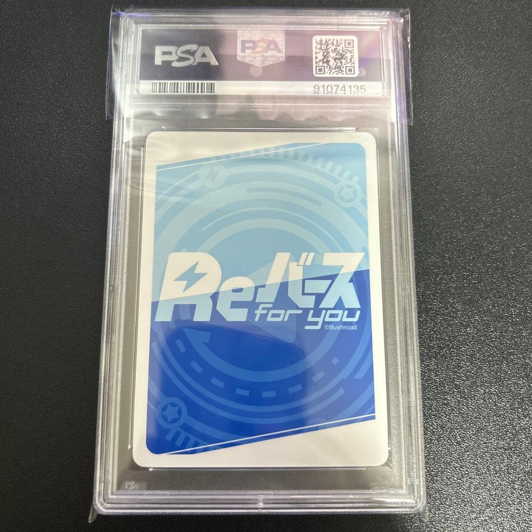 【PSA10】夜空メル ホロライブ PA BP