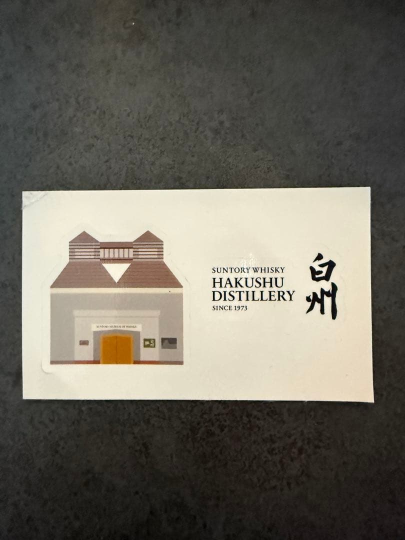 白州　ウイスキー　700ml ※箱、ノベルティシール付き
