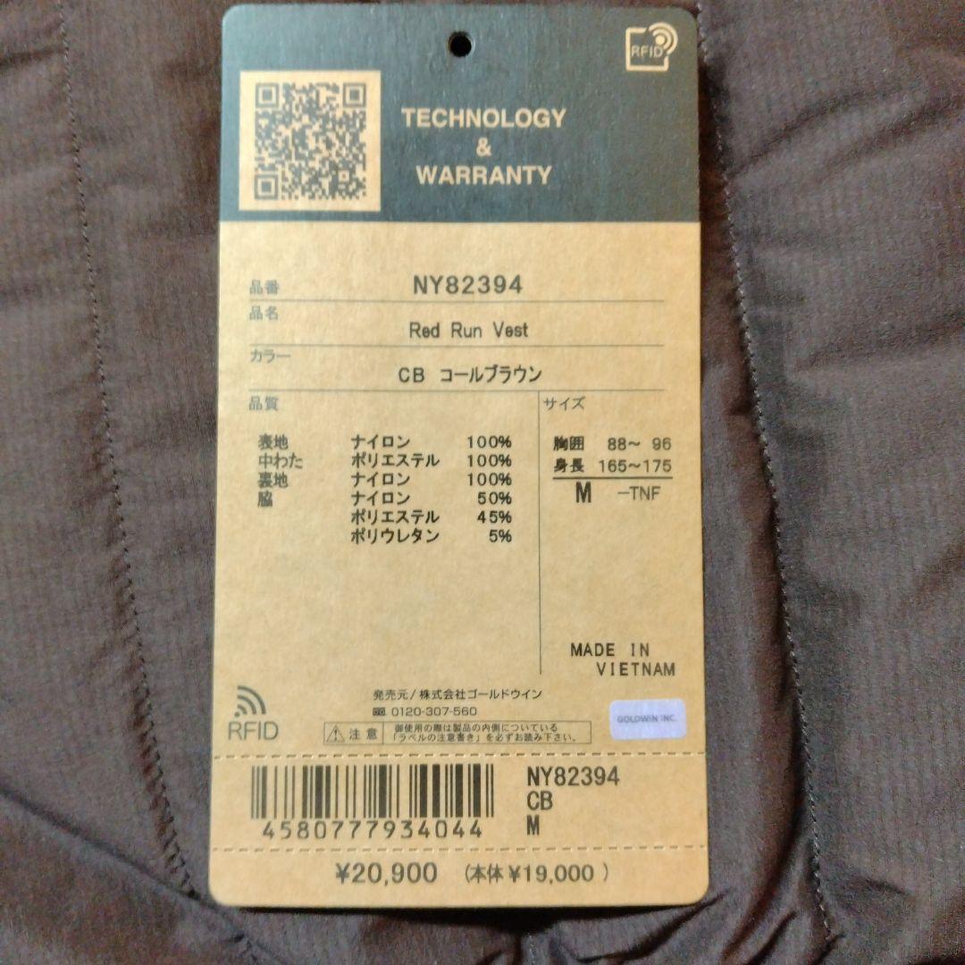 THE NORTH FACE Red Run Vest ダウンベスト M