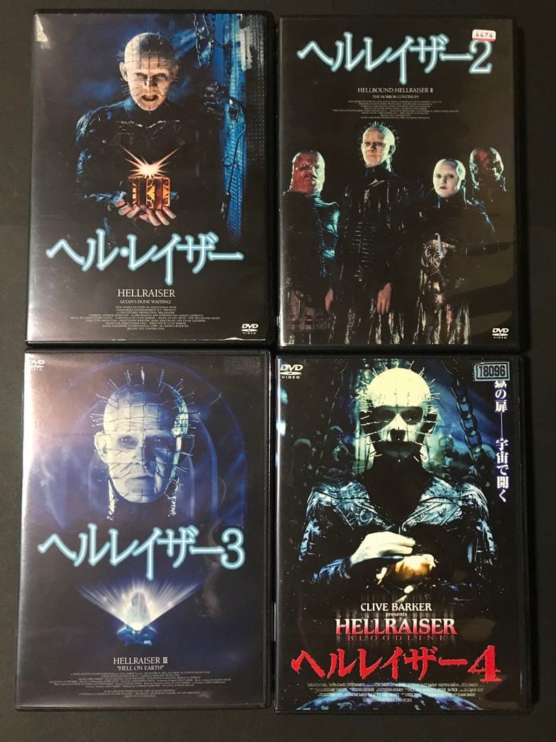 ヘルレイザー DVD 悪魔のいけにえ　ハロウィン　13日の金曜日　クライモリ