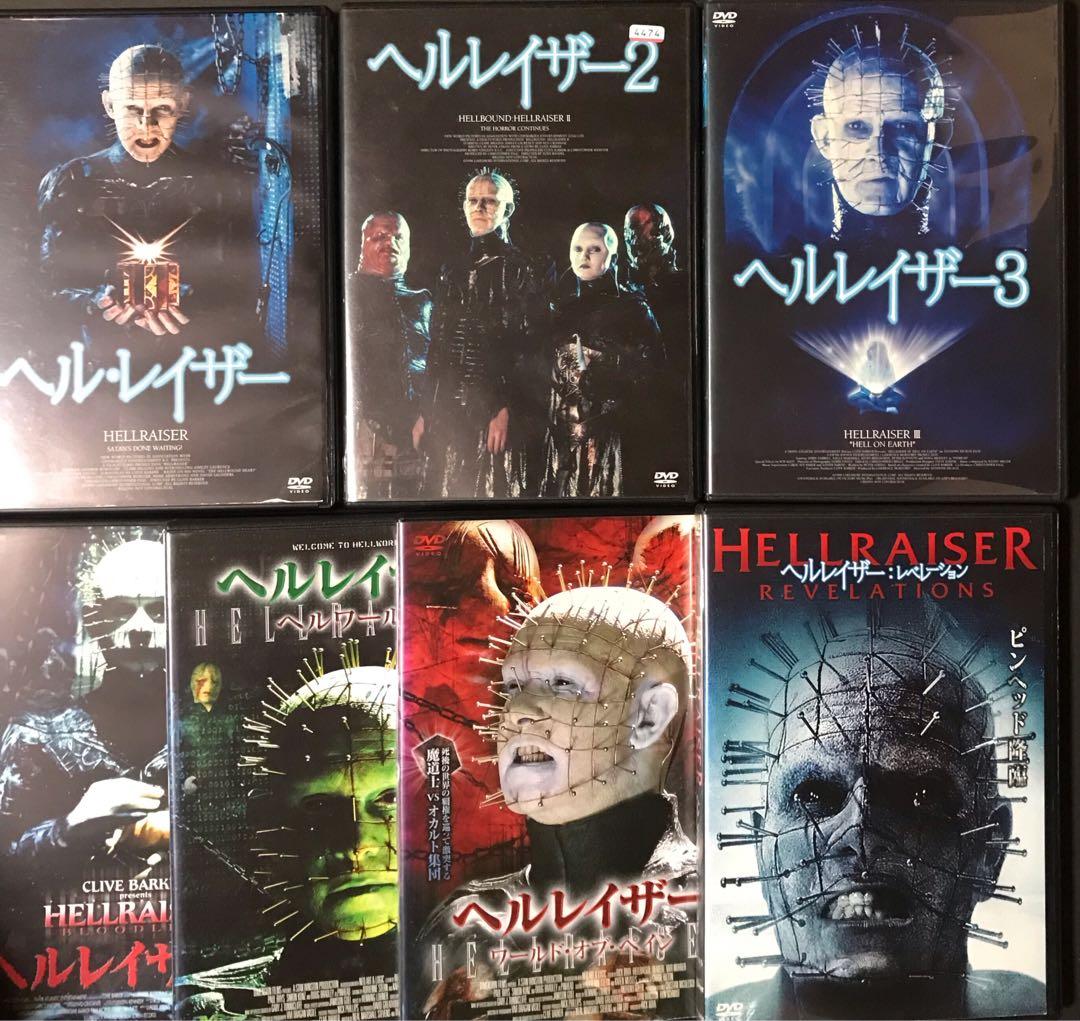 ヘルレイザー DVD 悪魔のいけにえ　ハロウィン　13日の金曜日　クライモリ
