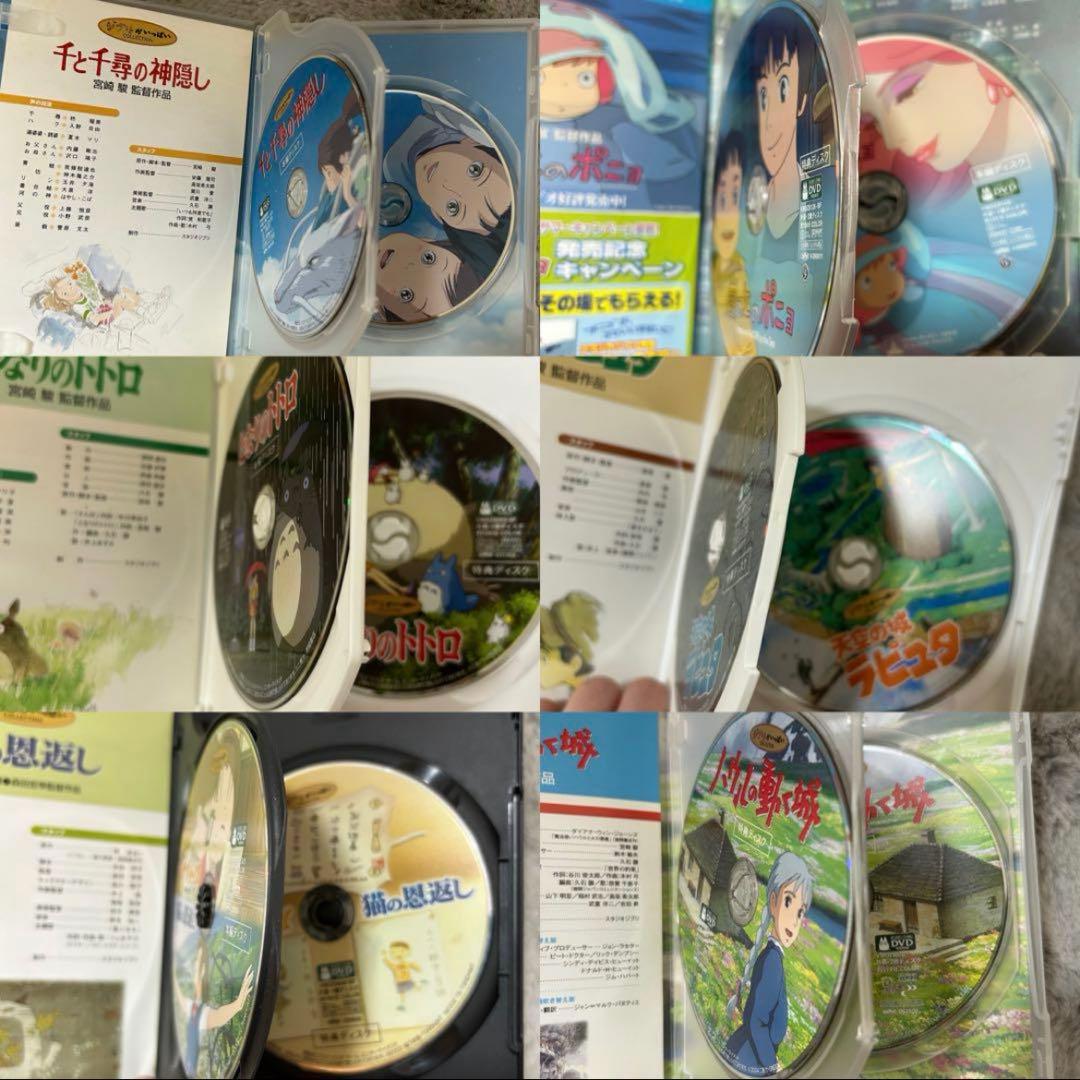 ジブリDVD ７点セット まとめ売り特典DVD+パンフレット付 宮崎駿監督