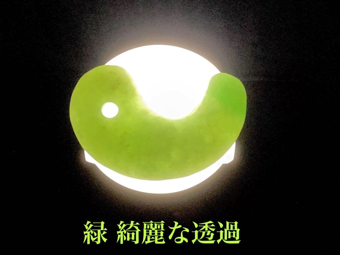 ✳綺麗な若草色　幸運導く緑の糸魚川翡翠勾玉　本物をお持ちください‼️ 鑑別書取得品