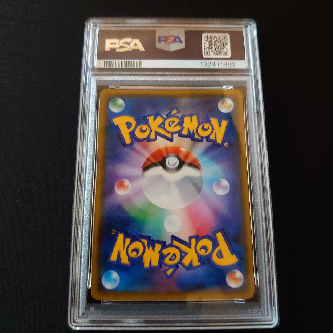 ピカチュウ　プロモ　PSA9　鑑定品　ポケモンカード　みんなでいわう