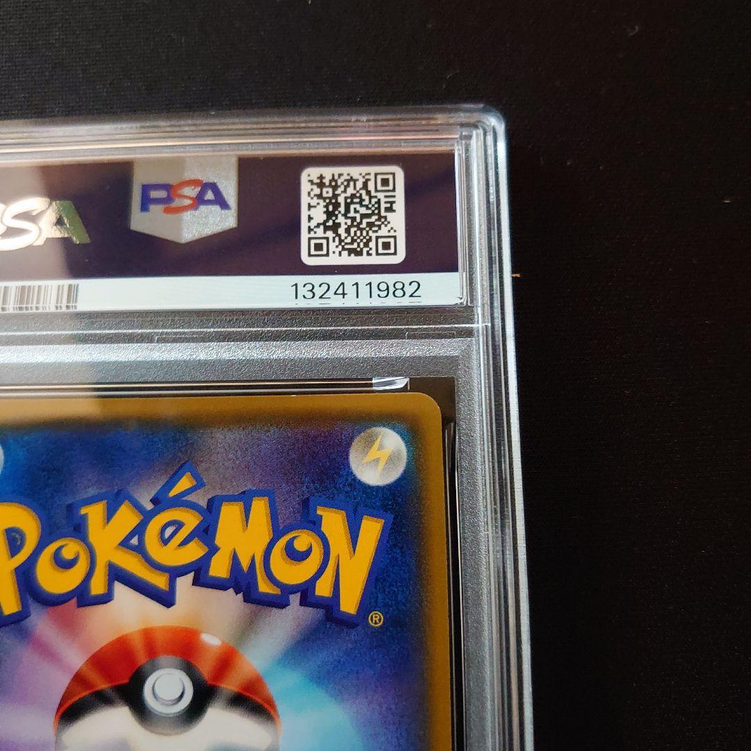 ピカチュウ　プロモ　PSA9　鑑定品　ポケモンカード　みんなでいわう