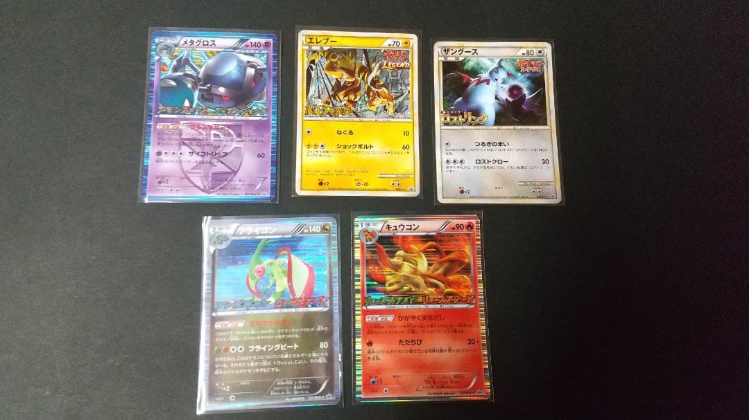 ポケモンカード　発売記念大会＆BOX購入特典　プロモ　5枚セット