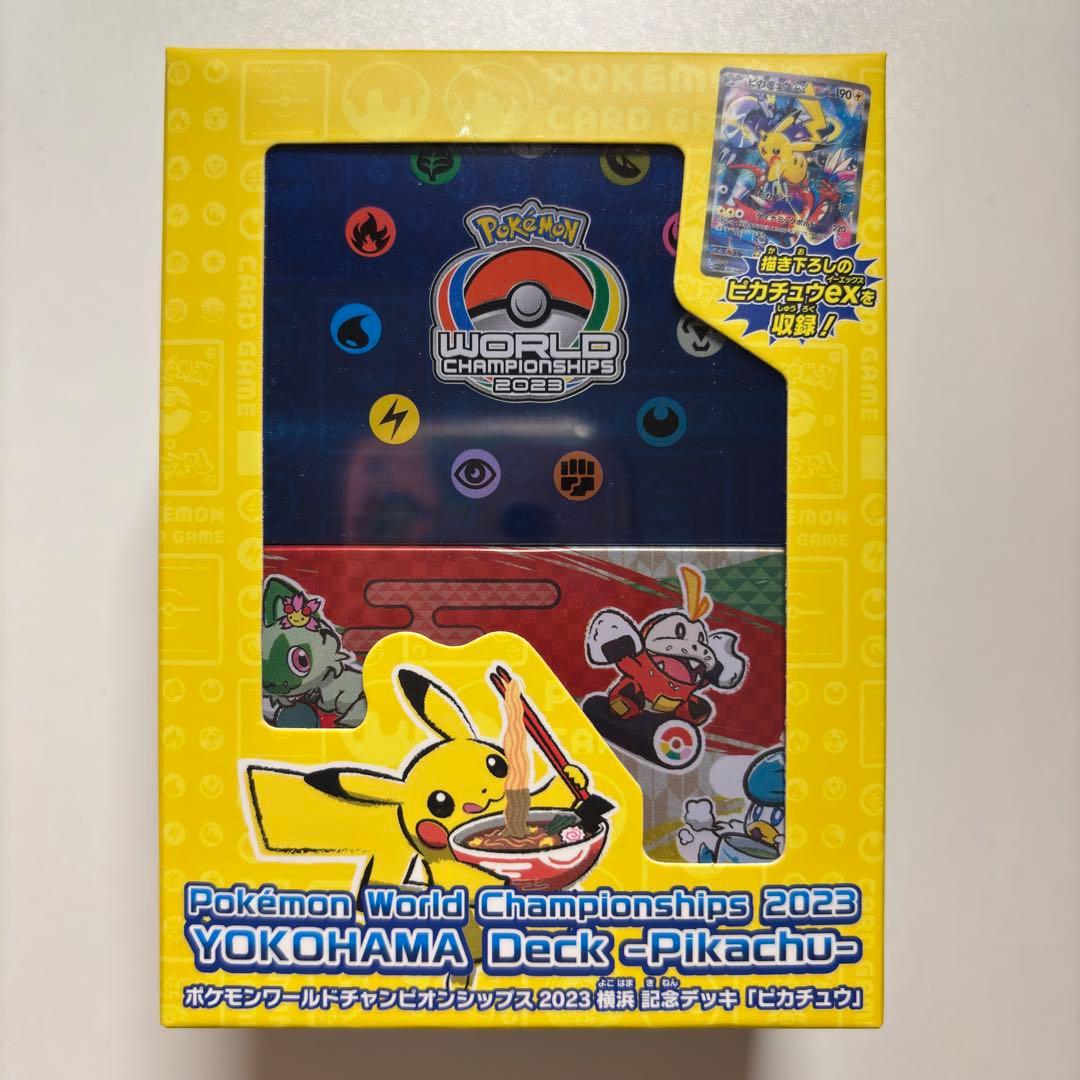 ポケモンカードゲーム 横浜記念デッキ ピカチュウ WCS2023