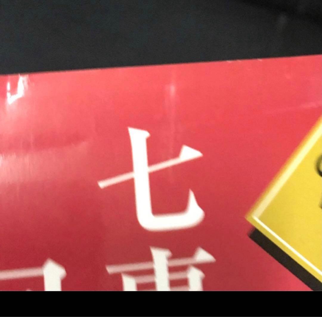 茶の湯の修練 七事式「表千家流」3冊セット【希少本】