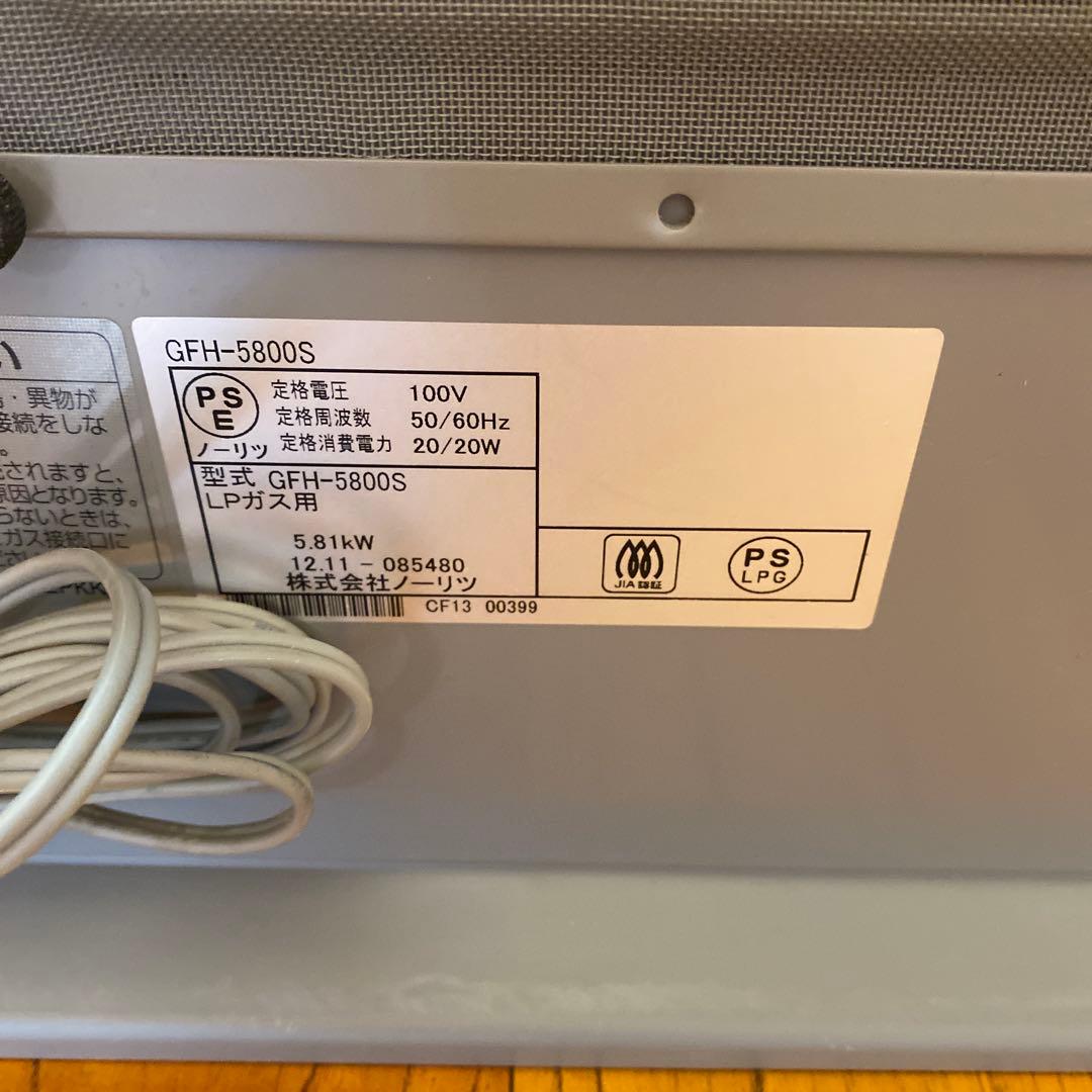 ガスファンヒーター　LPガス　ノーリツ