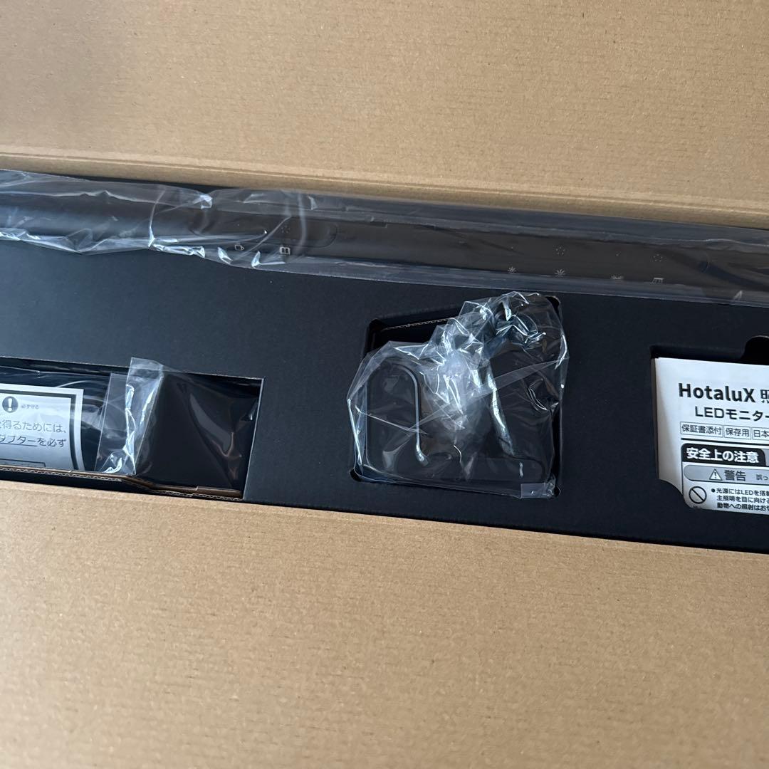 ホタルクス（HotaluX）PCモニターライト 47.5cm幅