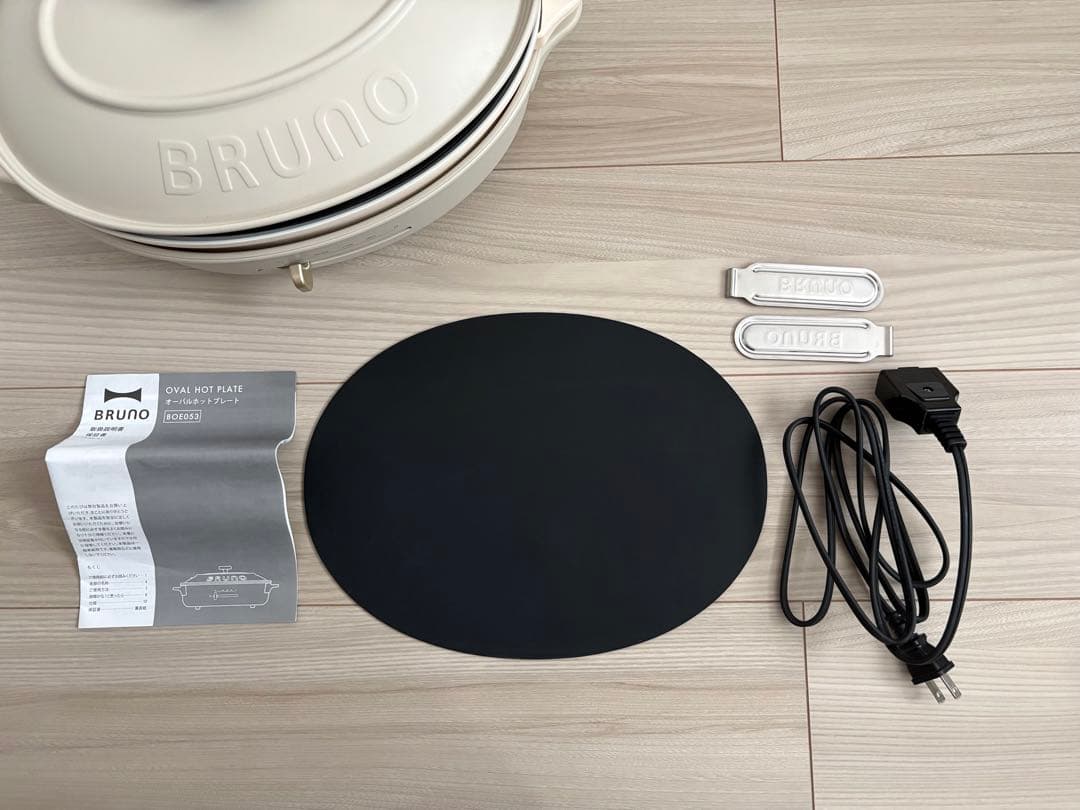 BRUNO オーバルホットプレート クリーム色