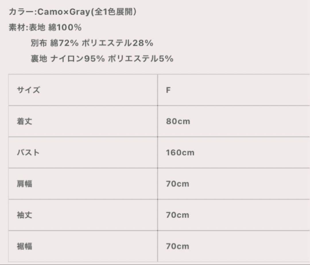 neith. Layered Crush Hoodie(Camo×Gray)